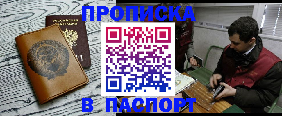 временная регистрация адрес в Мытищах