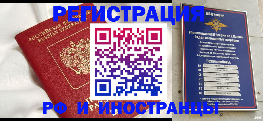 прописка для кредита в Мытищах