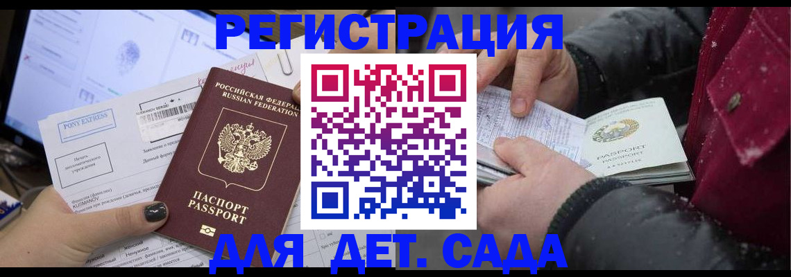 временная регистрация купить в Мытищах