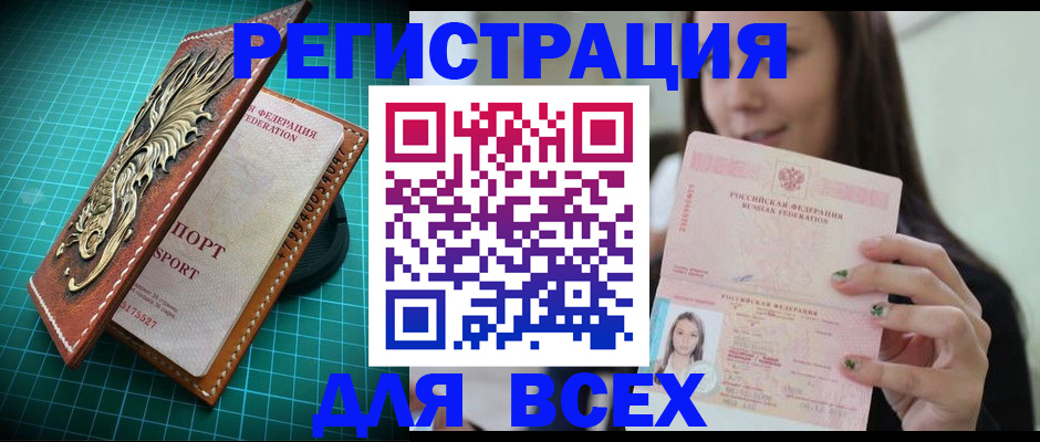 регистрация для школы в Мытищах