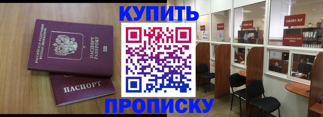 прописка иностранных граждан в Мытищах