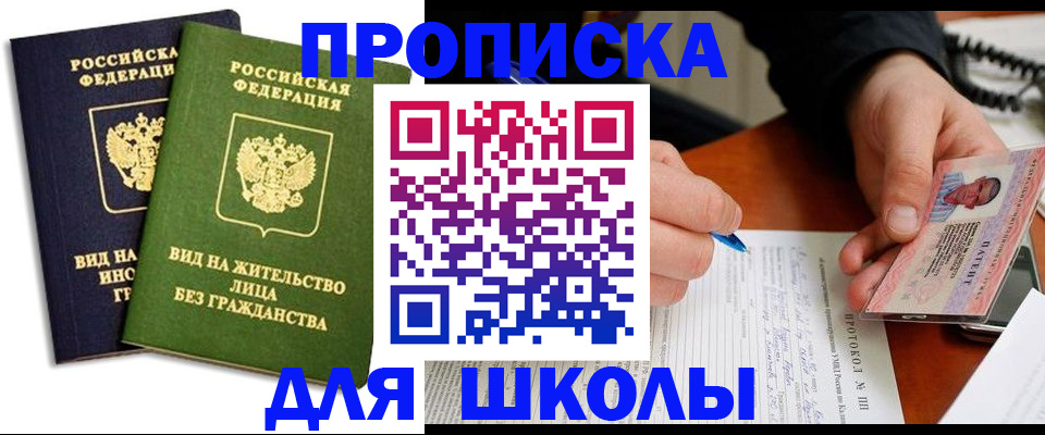 временная регистрация надежно в Мытищах