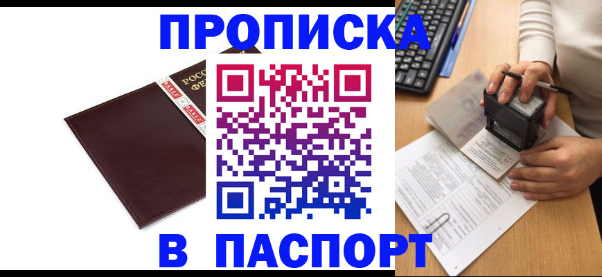 временная регистрация адрес в Мытищах