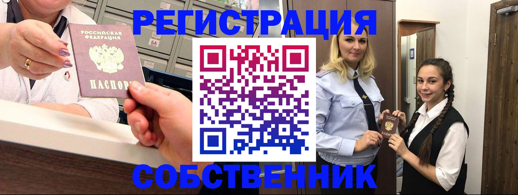 временная регистрация для всех в Мытищах