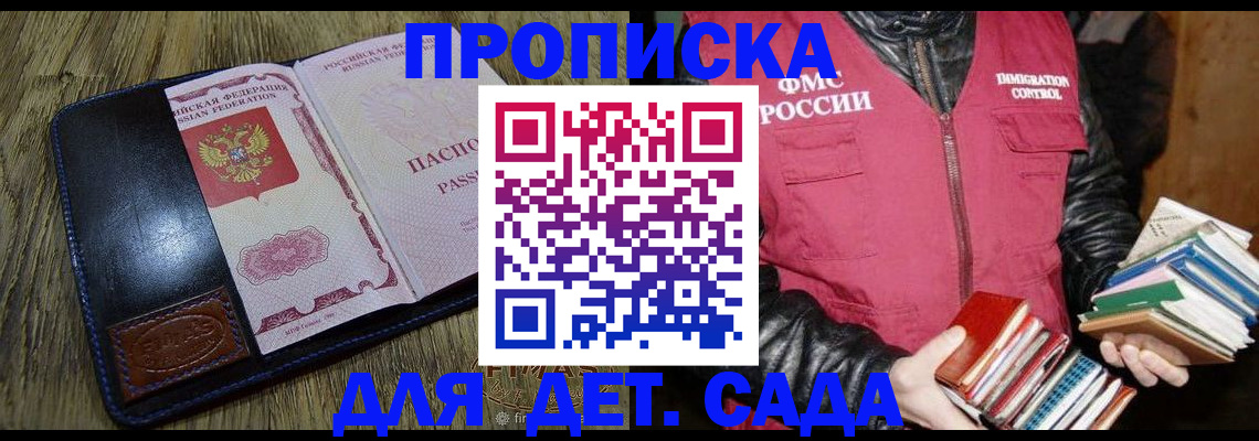 прописка для кредита в Мытищах